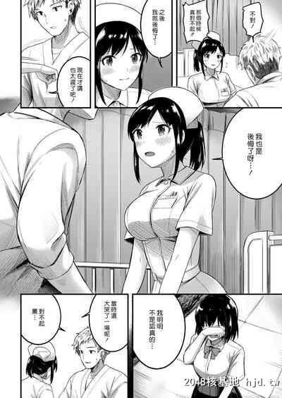 [日之下あかめ]初夏のカルテ[COMIC快楽天ビースト2018年5月号][中国翻訳][DL版]第0页 作者:Publisher 帖子ID:126606 TAG:动漫图片,卡通漫畫,2048核基地