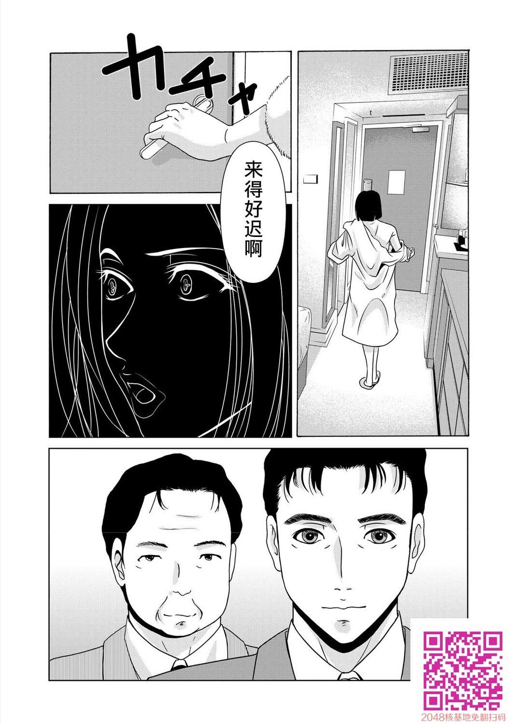 [黑白][汉化]母が白衣を脱ぐとき~当母亲脱下白大褂时16-18话[26P]第0页 作者:Publisher 帖子ID:125781 TAG:动漫图片,卡通漫畫,2048核基地