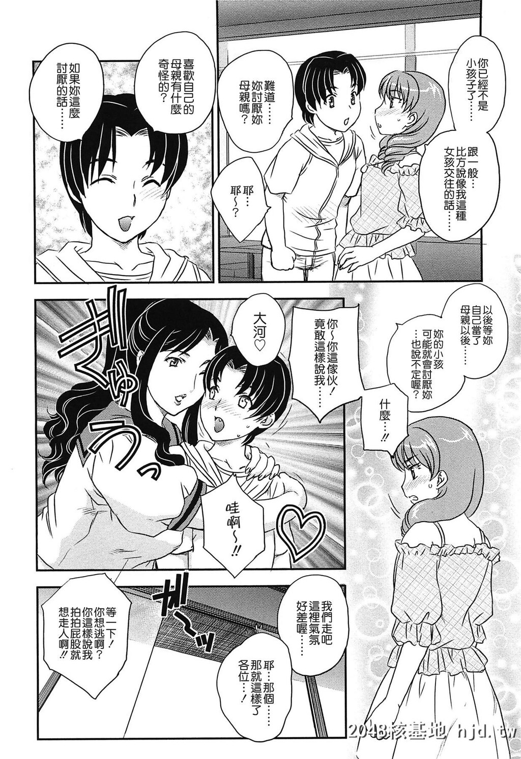 [飞龙乱]ママの子宫にいらっしゃい[中国翻訳]第0页 作者:Publisher 帖子ID:127092 TAG:动漫图片,卡通漫畫,2048核基地