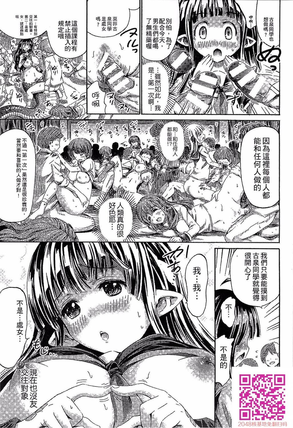 [ほりとも]気になるあの娘はモンスター娘[44p]第0页 作者:Publisher 帖子ID:127925 TAG:动漫图片,卡通漫畫,2048核基地