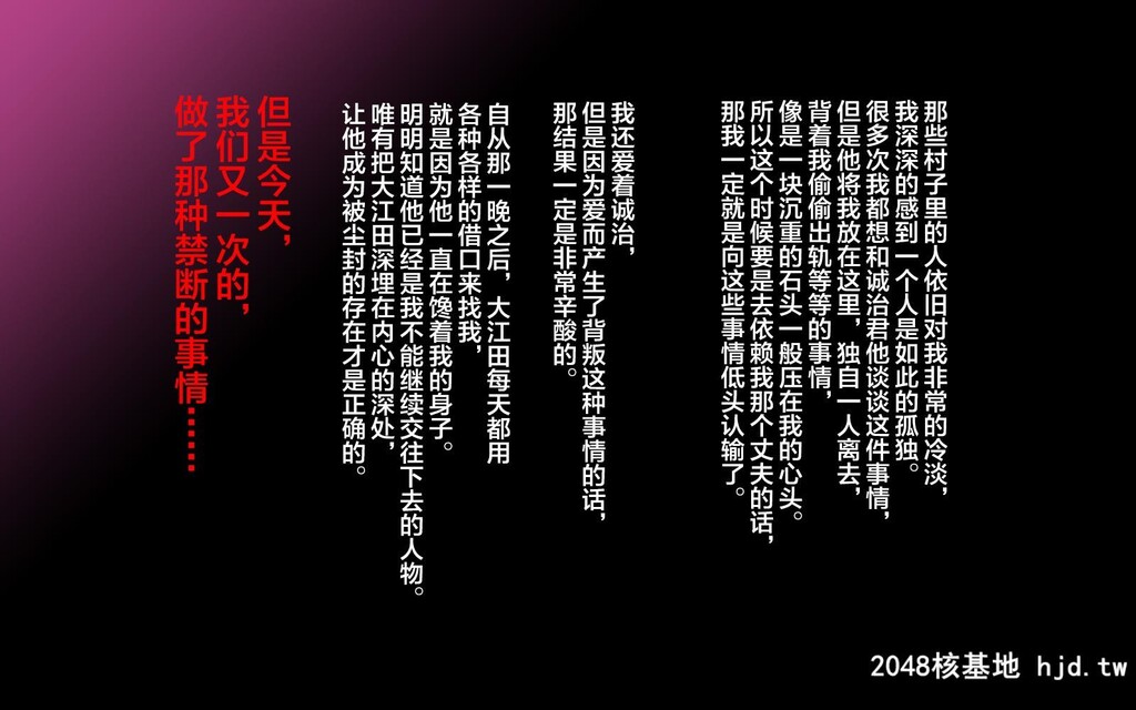 [まぐろ珈琲[炙りサーモン丸]]田舎に移住したら妻が寝取られた话第0页 作者:Publisher 帖子ID:126116 TAG:动漫图片,卡通漫畫,2048核基地