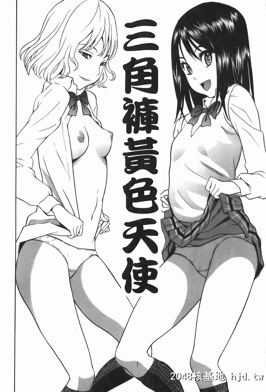 [しでん晶]キャンディーガール第0页 作者:Publisher 帖子ID:126114 TAG:动漫图片,卡通漫畫,2048核基地