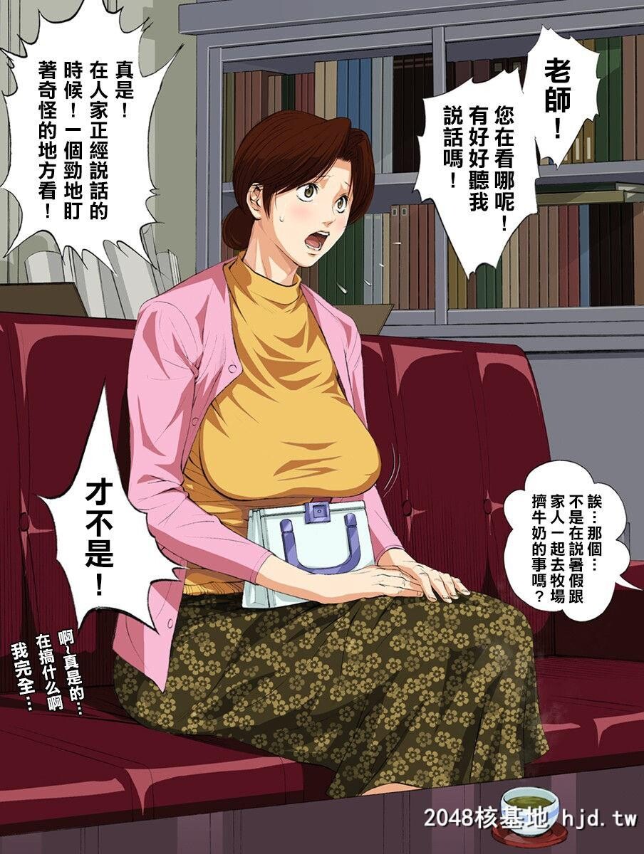 [むらむら市もんもん町]美津子の午后[ヒカルの碁][中国翻訳]第0页 作者:Publisher 帖子ID:125951 TAG:动漫图片,卡通漫畫,2048核基地