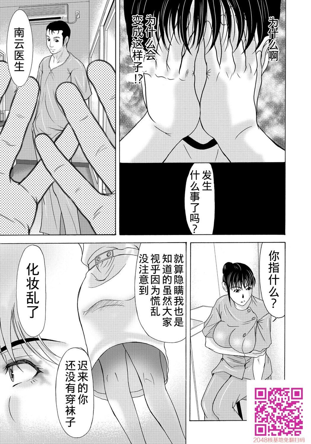 [黑白][汉化]母が白衣を脱ぐとき~当母亲脱下白大褂时10-12话[29p]第0页 作者:Publisher 帖子ID:125627 TAG:动漫图片,卡通漫畫,2048核基地