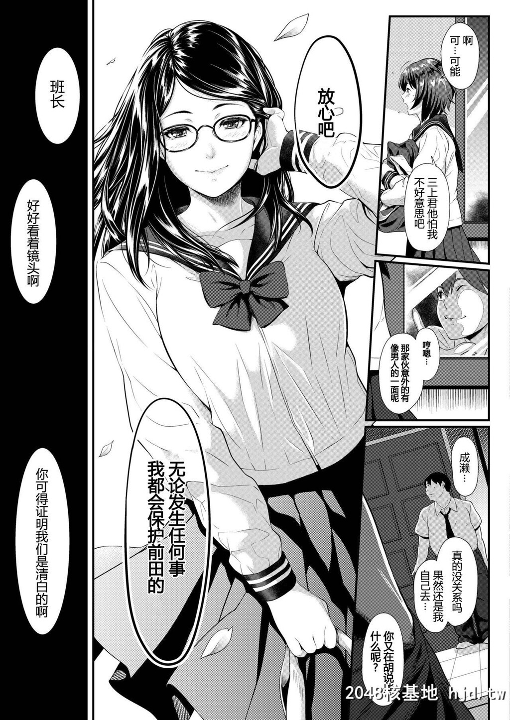 [二峰跨人]善意の死角?その日委员长の纯洁は夺われた...?[COMICアオハ2019春]第0页 作者:Publisher 帖子ID:126442 TAG:动漫图片,卡通漫畫,2048核基地