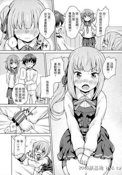 [C97][みやびや[みやび]]雷×霞×ショタ提督の3Pえっち本[舰队これくしょん-舰これ-][中...第0页 作者:Publisher 帖子ID:126607 TAG:动漫图片,卡通漫畫,2048核基地