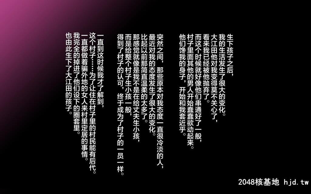 [まぐろ珈琲[炙りサーモン丸]]田舎に移住したら妻が寝取られた话第0页 作者:Publisher 帖子ID:126116 TAG:动漫图片,卡通漫畫,2048核基地