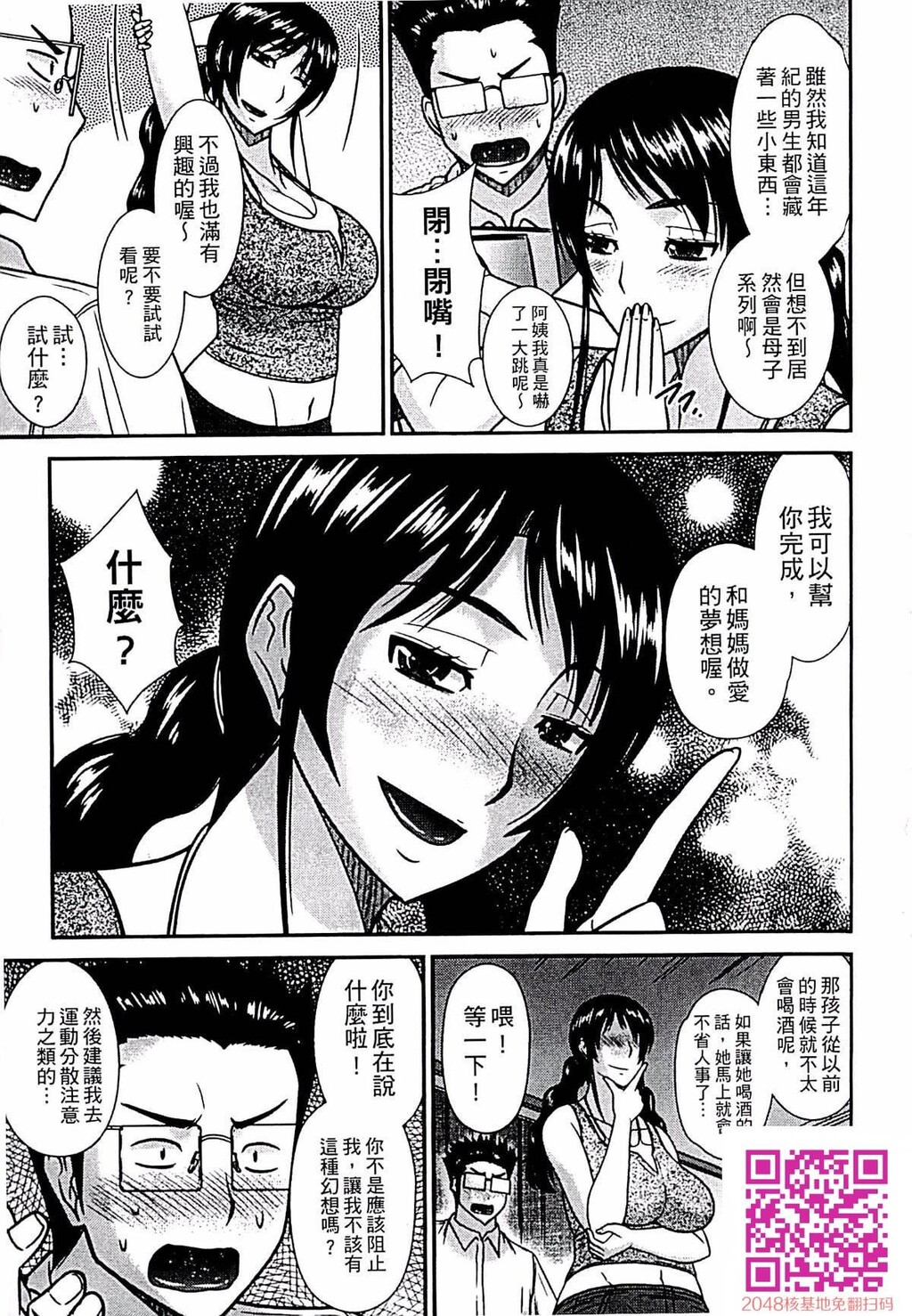 母が女になるところ[39p]第0页 作者:Publisher 帖子ID:125455 TAG:动漫图片,卡通漫畫,2048核基地