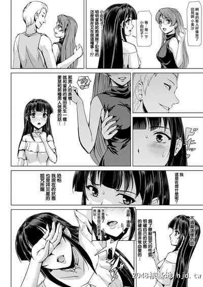 [助三郎]魔法少女が売女に堕ちた日[二次元ドリームマガジン2019年10月号Vol.108][中国...第0页 作者:Publisher 帖子ID:127921 TAG:动漫图片,卡通漫畫,2048核基地