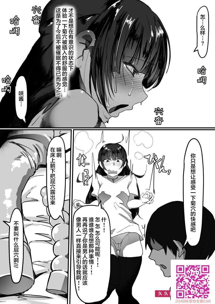 [调四季]催眠で…2[40p]第0页 作者:Publisher 帖子ID:125296 TAG:动漫图片,卡通漫畫,2048核基地