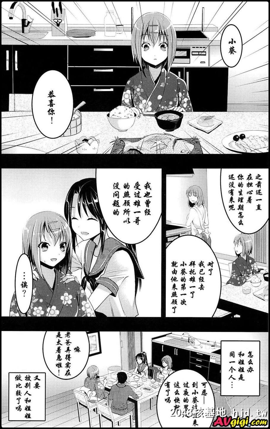 むかしえっち4処女丧失の仪式编第0页 作者:Publisher 帖子ID:126280 TAG:动漫图片,卡通漫畫,2048核基地