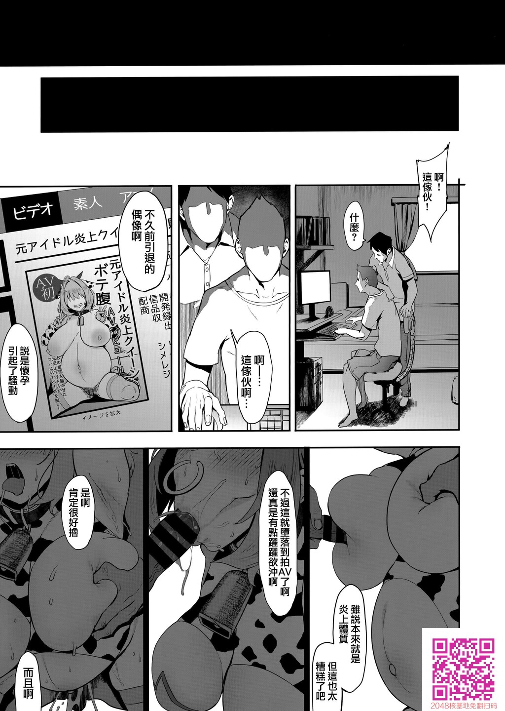 ピジャ[36p]第0页 作者:Publisher 帖子ID:125130 TAG:动漫图片,卡通漫畫,2048核基地