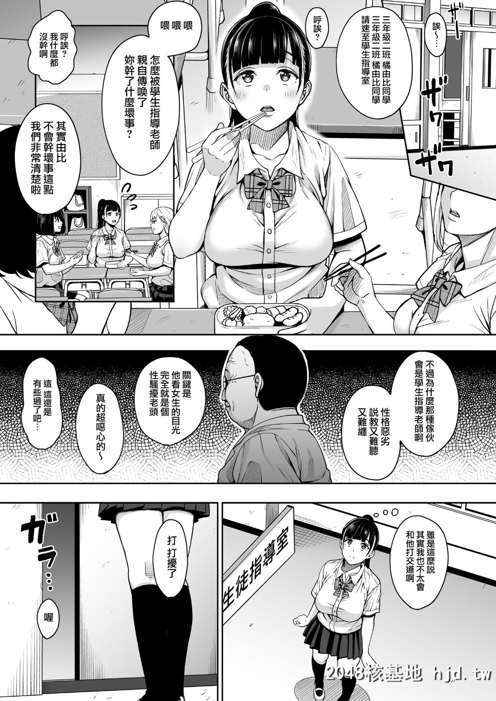 H漫中文整本-中计的女学生第0页 作者:Publisher 帖子ID:127592 TAG:动漫图片,卡通漫畫,2048核基地