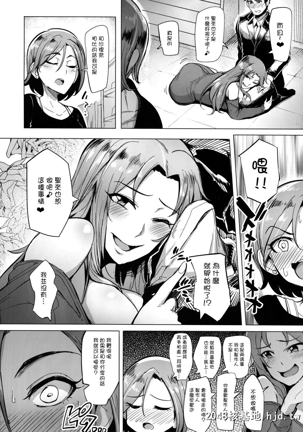 [COMIC1☆10][A极振り[sian]]チョウハツインアイト?ル[アイト?ルマスターシンテ?レラ...第0页 作者:Publisher 帖子ID:125955 TAG:动漫图片,卡通漫畫,2048核基地