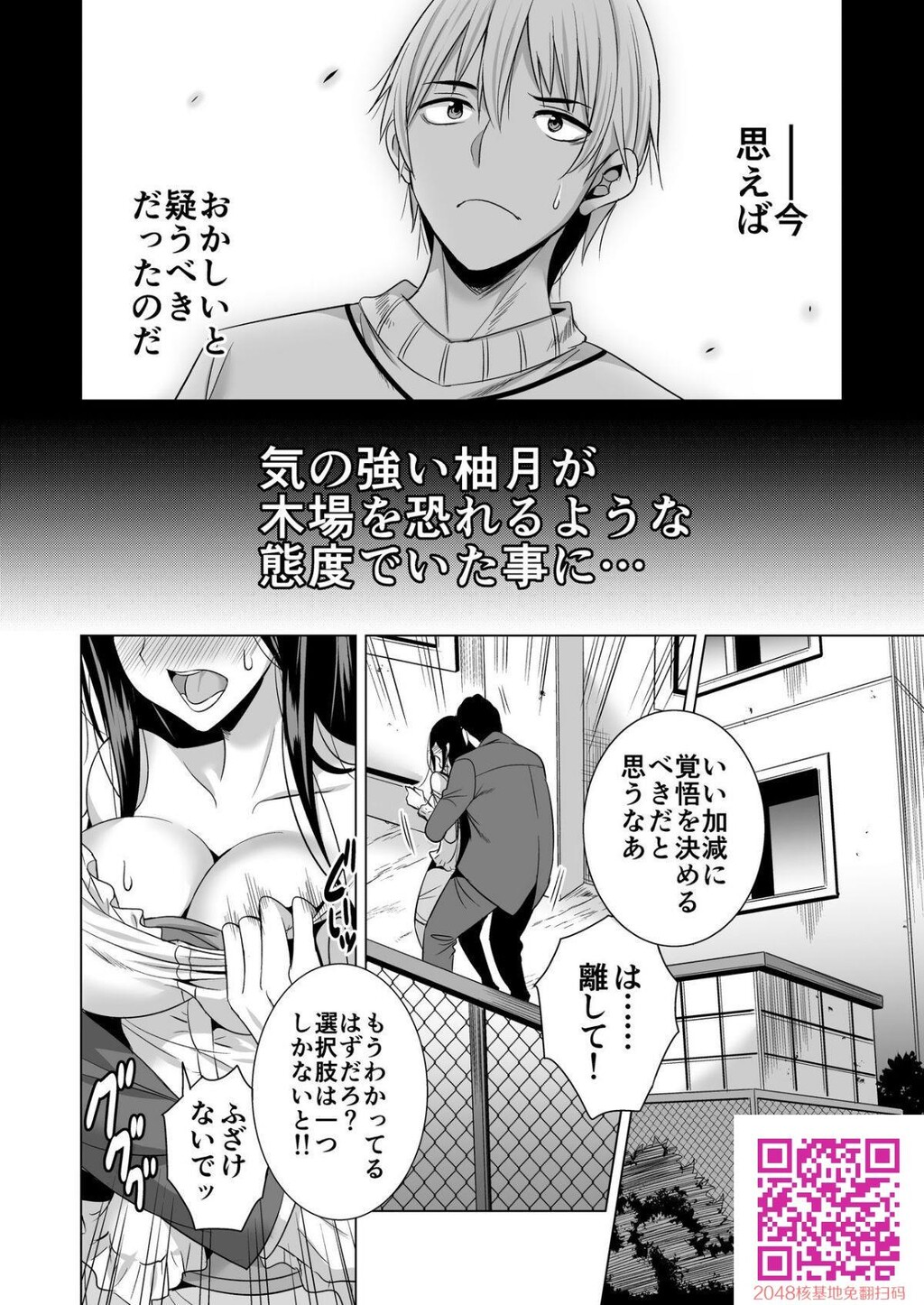 [まぐろ珈琲]今夜、夫の上司に抱かれに行きます[47p]第0页 作者:Publisher 帖子ID:125462 TAG:动漫图片,卡通漫畫,2048核基地