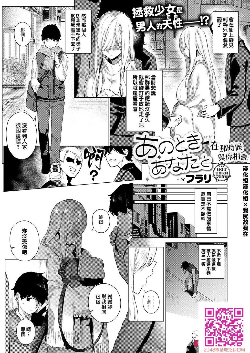 [フラリ]あのときあなたと[28p]第0页 作者:Publisher 帖子ID:125457 TAG:动漫图片,卡通漫畫,2048核基地