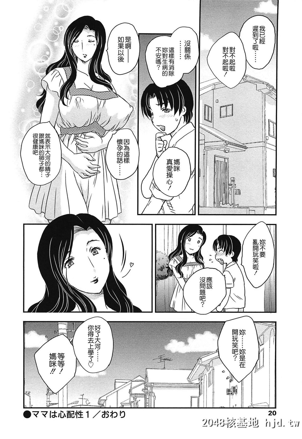 [飞龙乱]ママの子宫にいらっしゃい[中国翻訳]第0页 作者:Publisher 帖子ID:127092 TAG:动漫图片,卡通漫畫,2048核基地