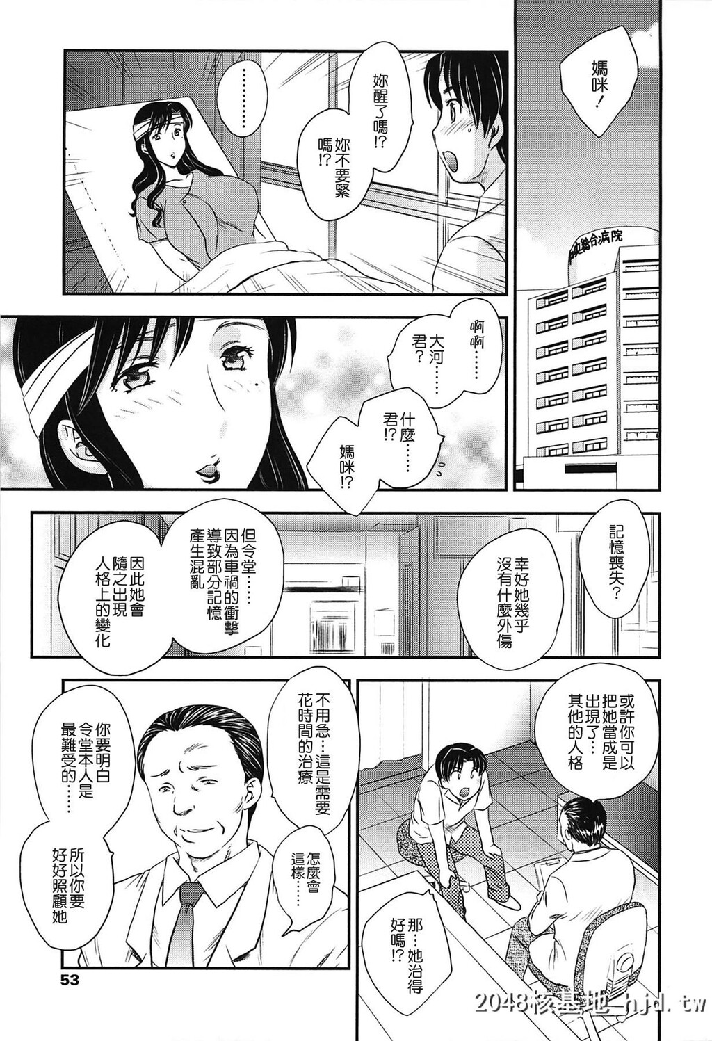 [飞龙乱]ママの子宫にいらっしゃい[中国翻訳]第0页 作者:Publisher 帖子ID:127092 TAG:动漫图片,卡通漫畫,2048核基地