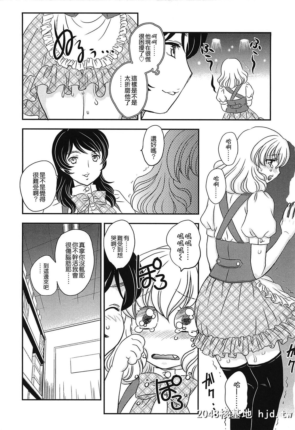 [飞龙乱]ママの子宫にいらっしゃい[中国翻訳]第0页 作者:Publisher 帖子ID:127092 TAG:动漫图片,卡通漫畫,2048核基地