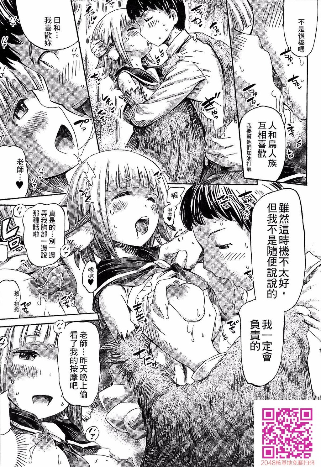 [ほりとも]気になるあの娘はモンスター娘[44p]第0页 作者:Publisher 帖子ID:127925 TAG:动漫图片,卡通漫畫,2048核基地