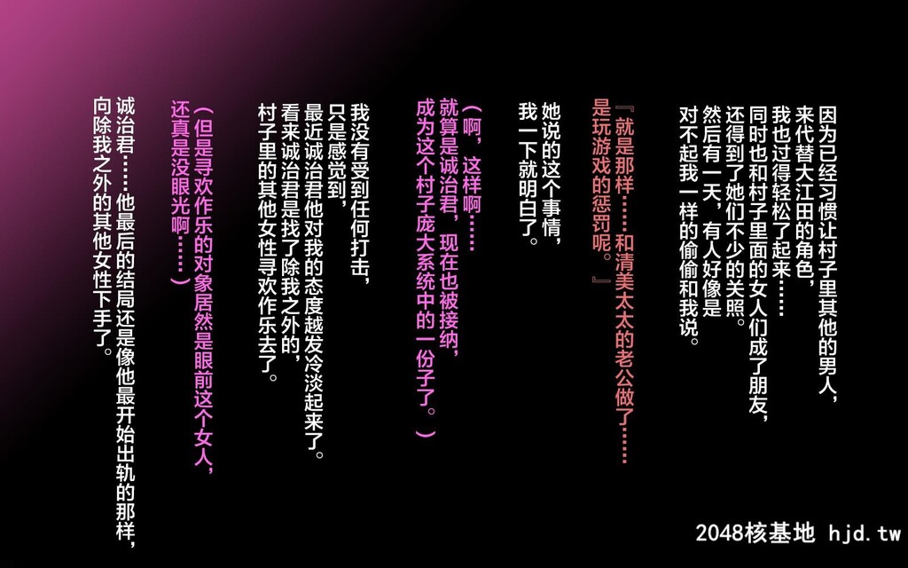 [まぐろ珈琲[炙りサーモン丸]]田舎に移住したら妻が寝取られた话第0页 作者:Publisher 帖子ID:126116 TAG:动漫图片,卡通漫畫,2048核基地