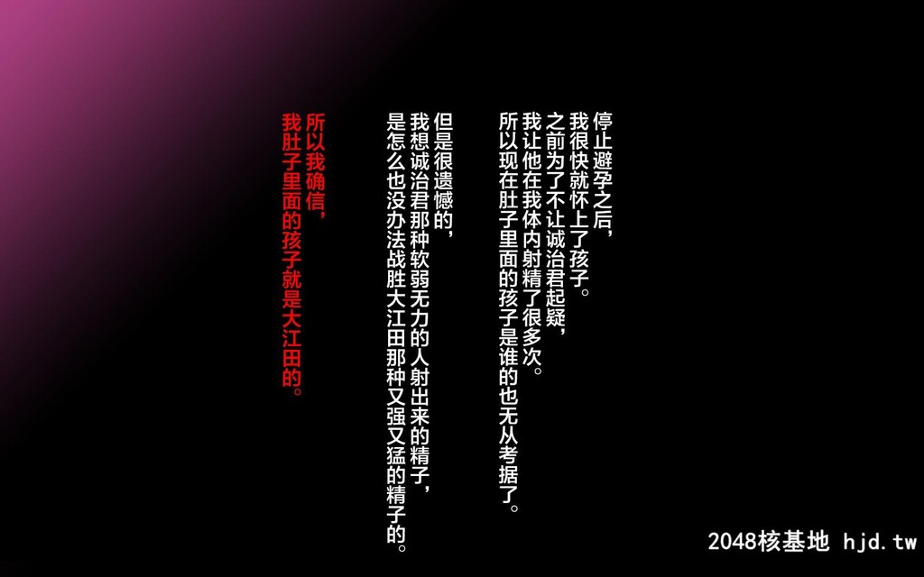 [まぐろ珈琲[炙りサーモン丸]]田舎に移住したら妻が寝取られた话第0页 作者:Publisher 帖子ID:126116 TAG:动漫图片,卡通漫畫,2048核基地