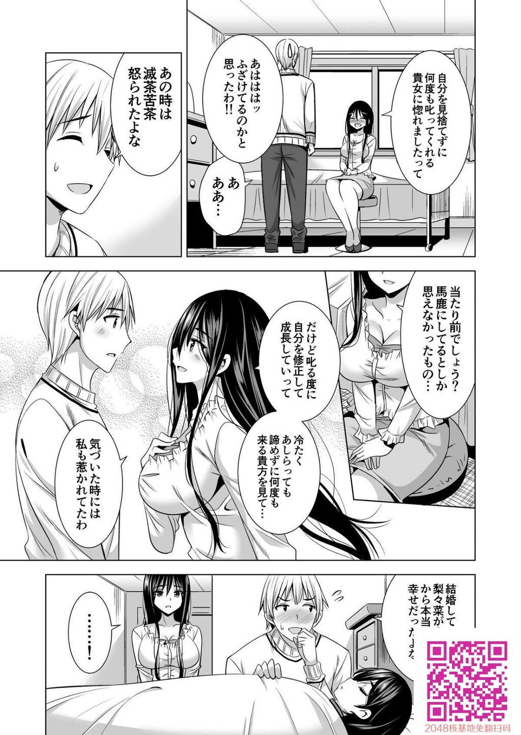 [まぐろ珈琲]今夜、夫の上司に抱かれに行きます[47p]第0页 作者:Publisher 帖子ID:125462 TAG:动漫图片,卡通漫畫,2048核基地