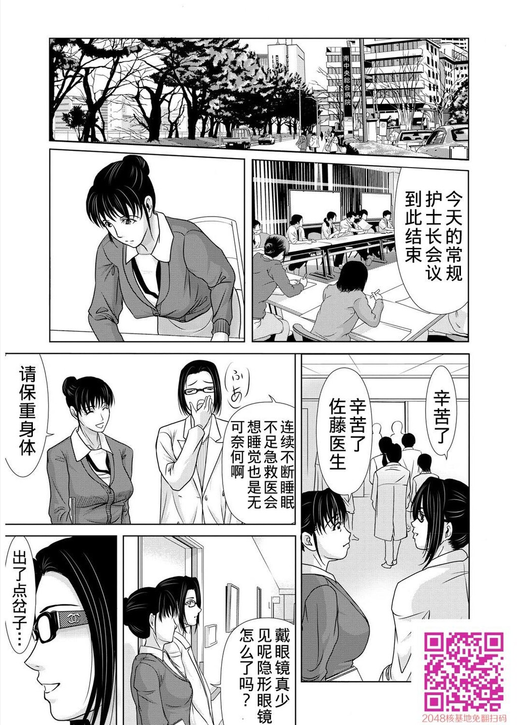 [黑白][汉化]母が白衣を脱ぐとき~当母亲脱下白大褂29P]第0页 作者:Publisher 帖子ID:125782 TAG:动漫图片,卡通漫畫,2048核基地