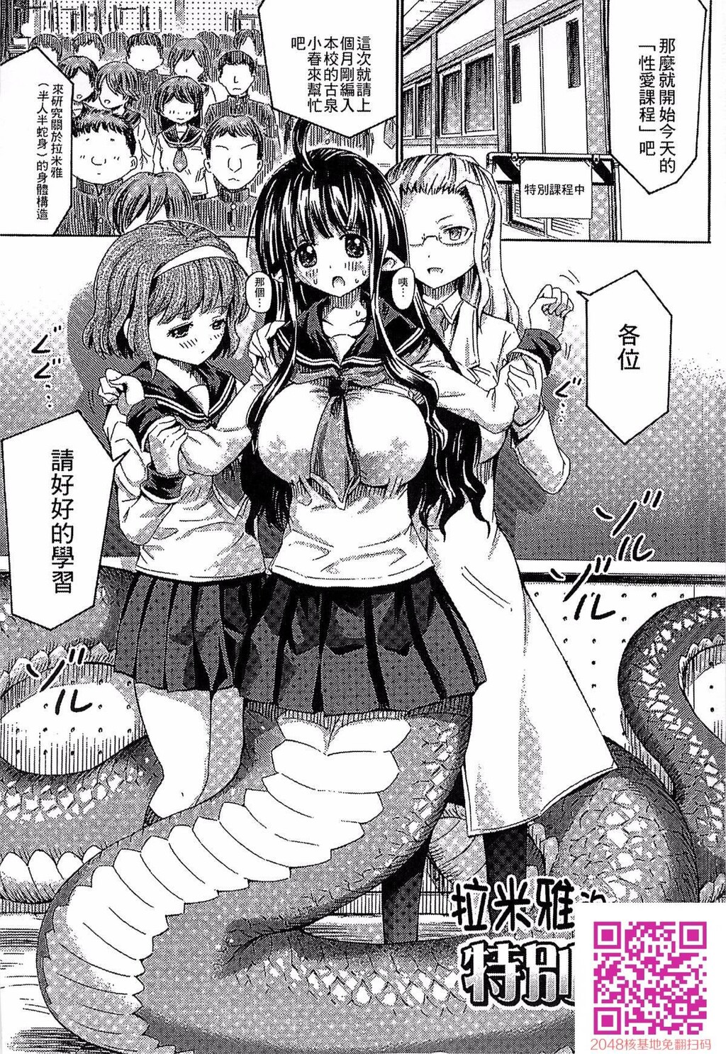 [ほりとも]気になるあの娘はモンスター娘[44p]第0页 作者:Publisher 帖子ID:127925 TAG:动漫图片,卡通漫畫,2048核基地