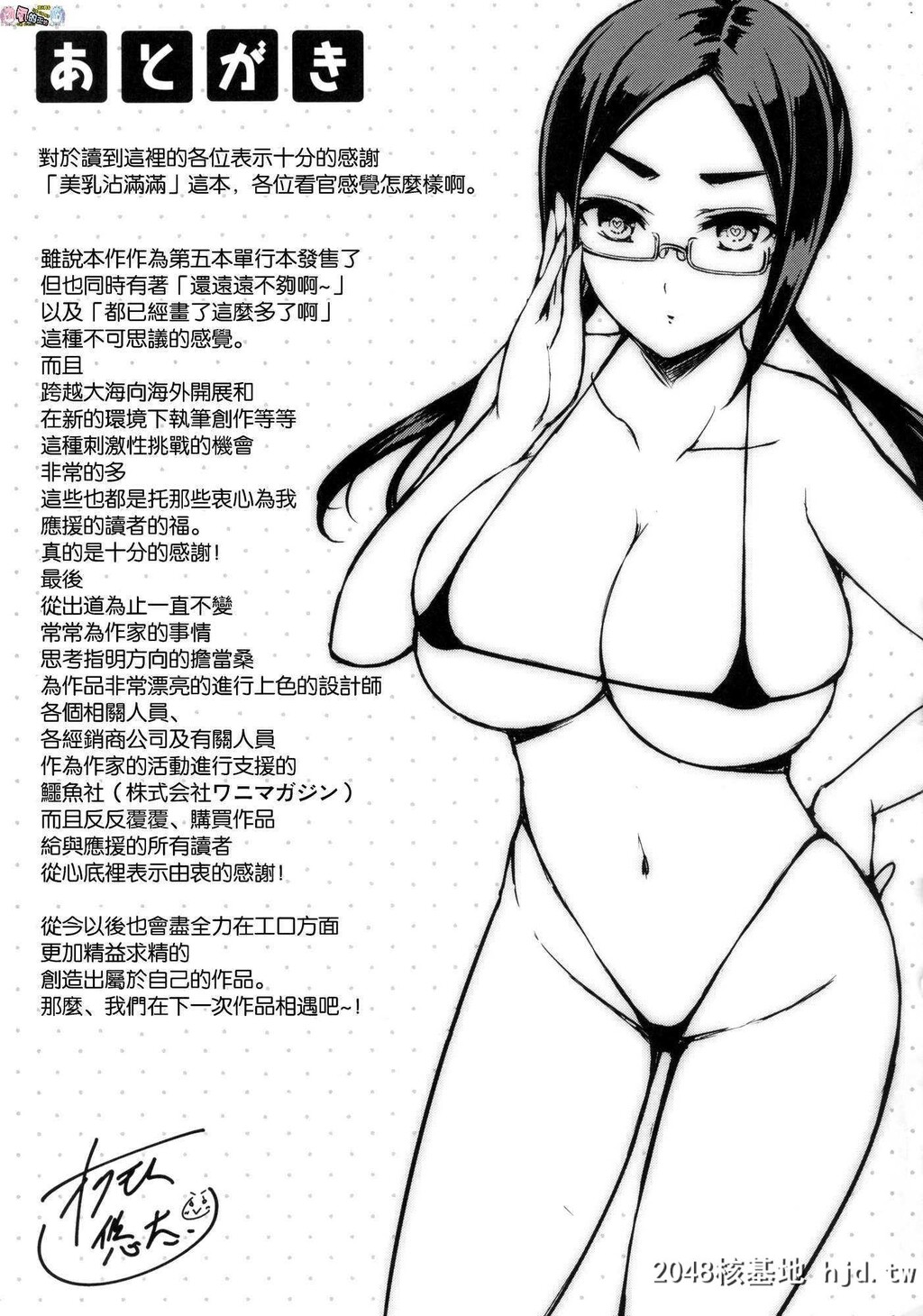 H新漫中文整本-美乳沾满满第0页 作者:Publisher 帖子ID:126440 TAG:动漫图片,卡通漫畫,2048核基地