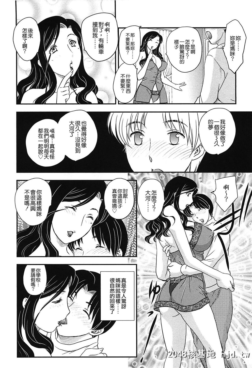 [飞龙乱]ママの子宫にいらっしゃい[中国翻訳]第0页 作者:Publisher 帖子ID:127092 TAG:动漫图片,卡通漫畫,2048核基地