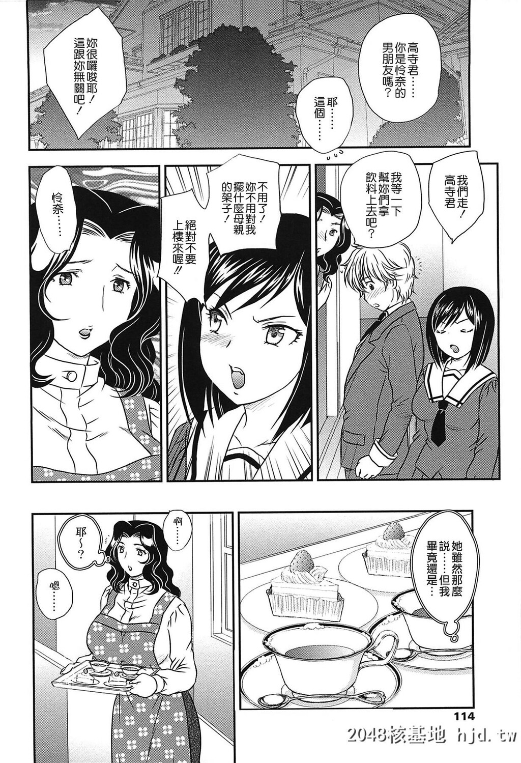 [飞龙乱]ママの子宫にいらっしゃい[中国翻訳]第0页 作者:Publisher 帖子ID:127092 TAG:动漫图片,卡通漫畫,2048核基地