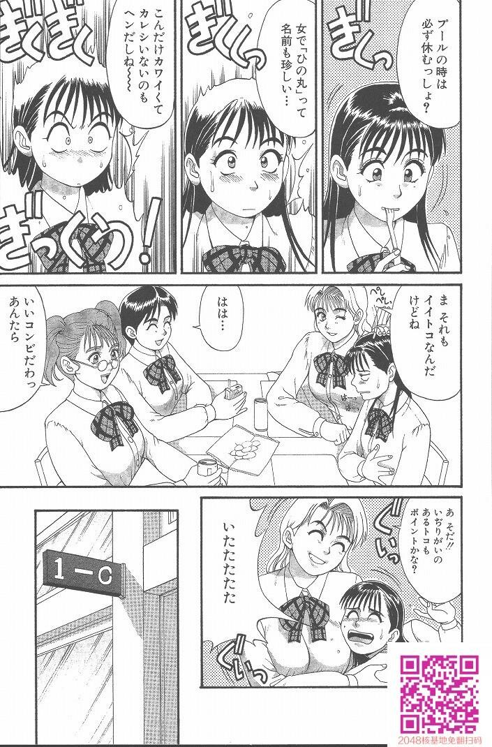 ひの丸クンの変っ！[209P]第0页 作者:Publisher 帖子ID:123337 TAG:动漫图片,卡通漫畫,2048核基地