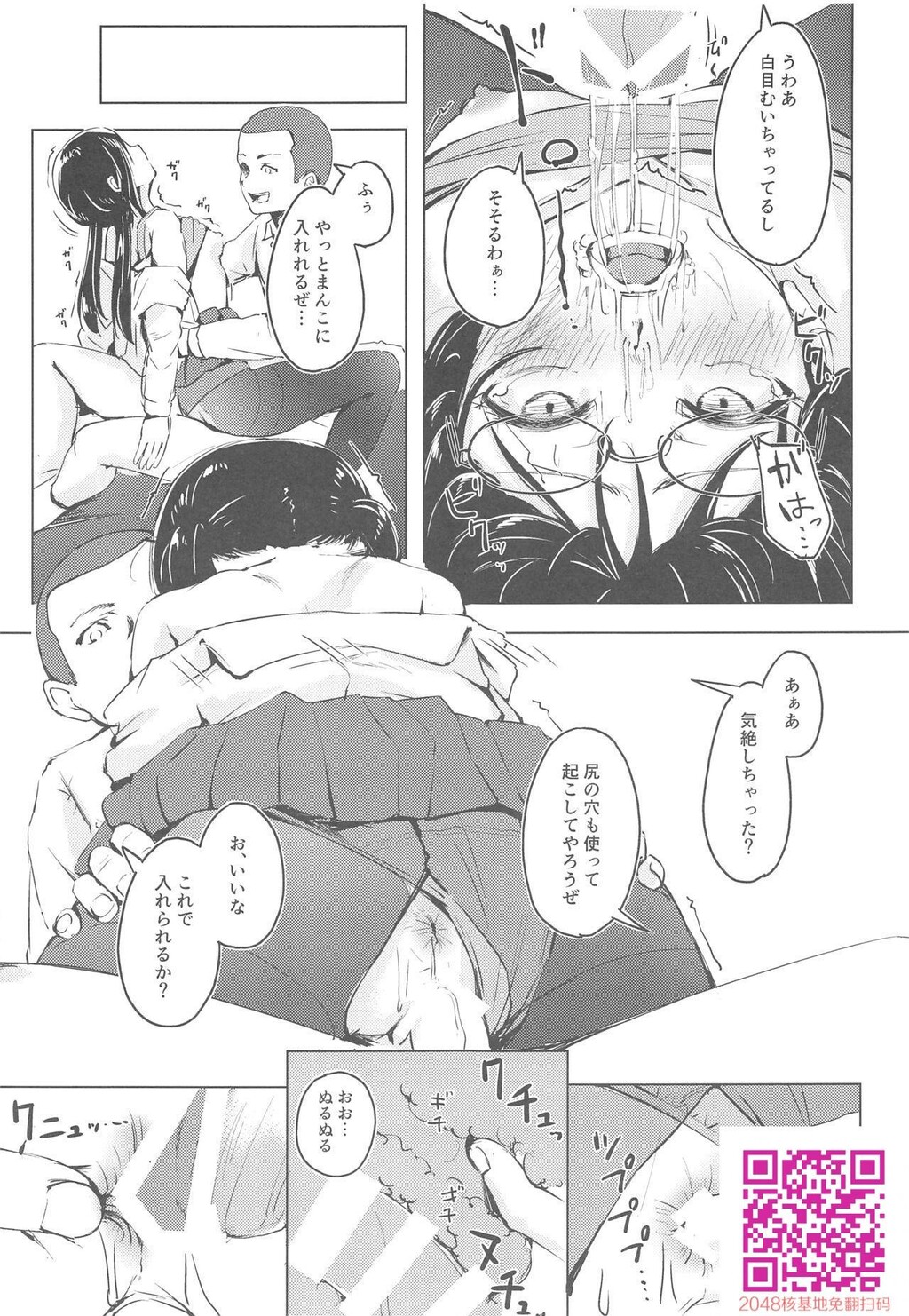 [不似合りこ]真面目な娘ほど壊れやすい[26p]第0页 作者:Publisher 帖子ID:124966 TAG:动漫图片,卡通漫畫,2048核基地