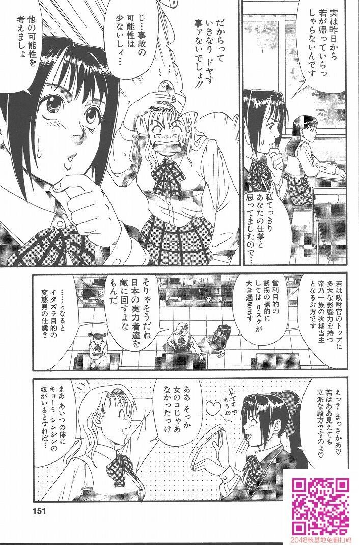 ひの丸クンの変っ！[209P]第0页 作者:Publisher 帖子ID:123337 TAG:动漫图片,卡通漫畫,2048核基地