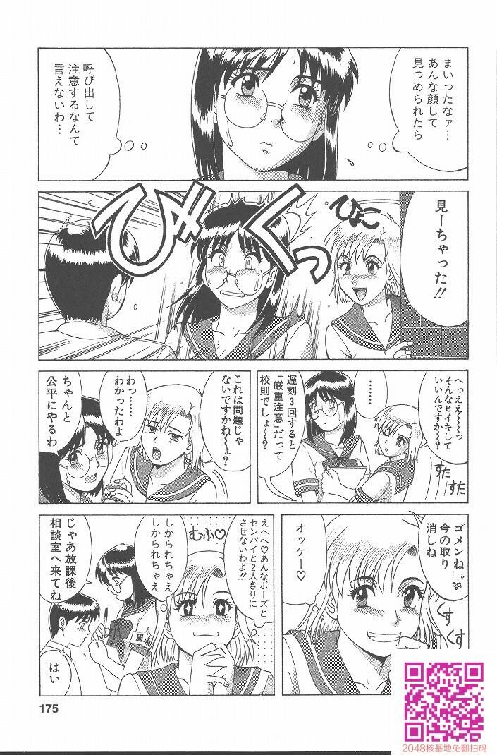 ひの丸クンの変っ！[209P]第0页 作者:Publisher 帖子ID:123337 TAG:动漫图片,卡通漫畫,2048核基地