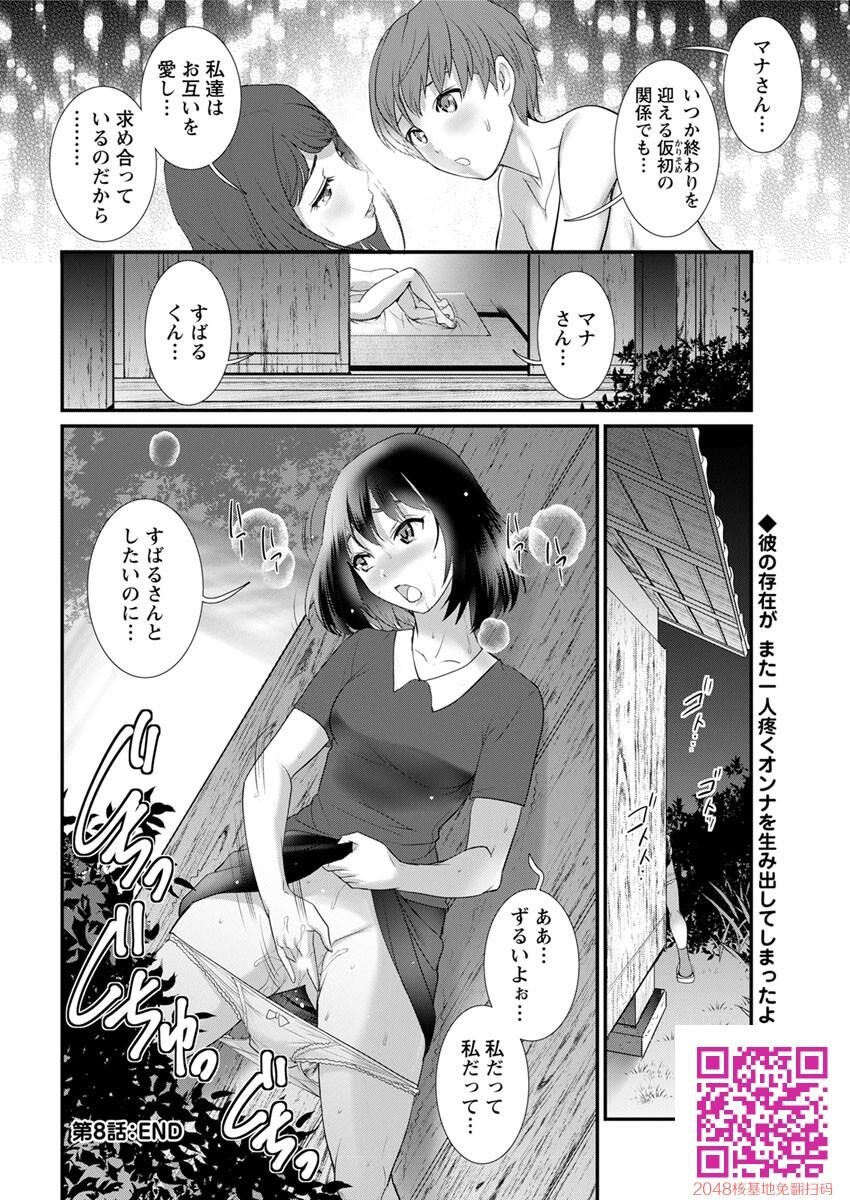 マナさんと母屋を离れて…第1-4,6话[100P]第0页 作者:Publisher 帖子ID:123499 TAG:动漫图片,卡通漫畫,2048核基地