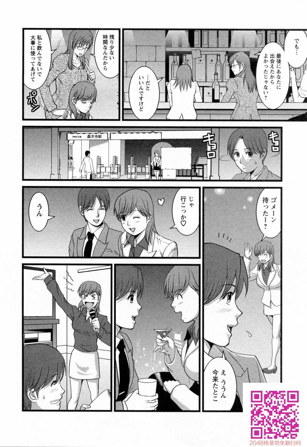 派遣のむうこさん第2卷[212P]第0页 作者:Publisher 帖子ID:123505 TAG:动漫图片,卡通漫畫,2048核基地