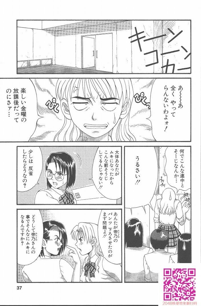 ひの丸クンの変っ！[209P]第0页 作者:Publisher 帖子ID:123337 TAG:动漫图片,卡通漫畫,2048核基地