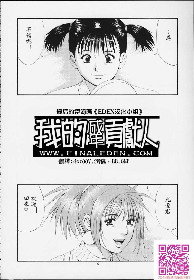 ボクの成年贡献人3[33P]第0页 作者:Publisher 帖子ID:123342 TAG:动漫图片,卡通漫畫,2048核基地