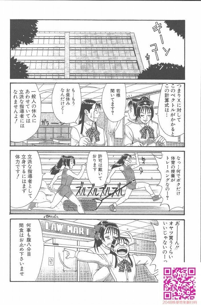 ひの丸クンの変っ！[209P]第0页 作者:Publisher 帖子ID:123337 TAG:动漫图片,卡通漫畫,2048核基地