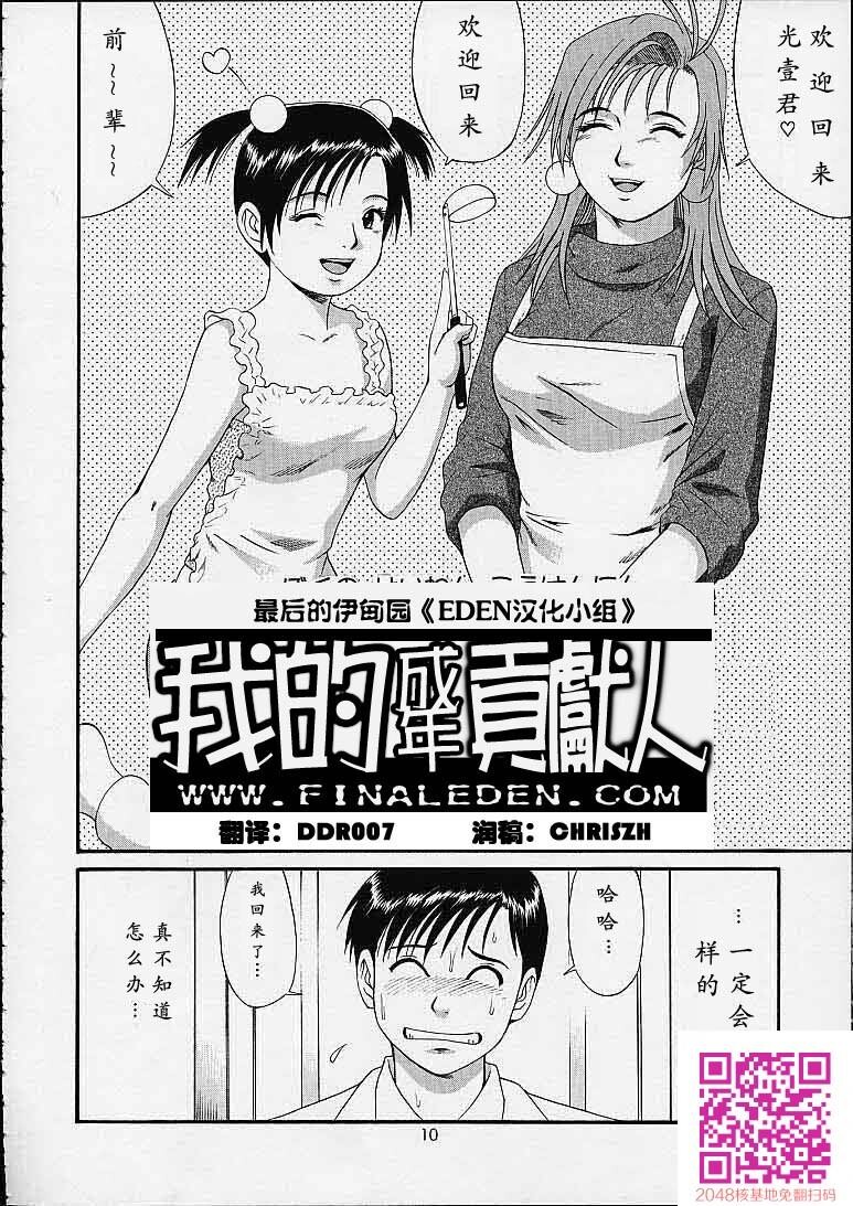 ボクの成年贡献人4[37P]第0页 作者:Publisher 帖子ID:123343 TAG:动漫图片,卡通漫畫,2048核基地