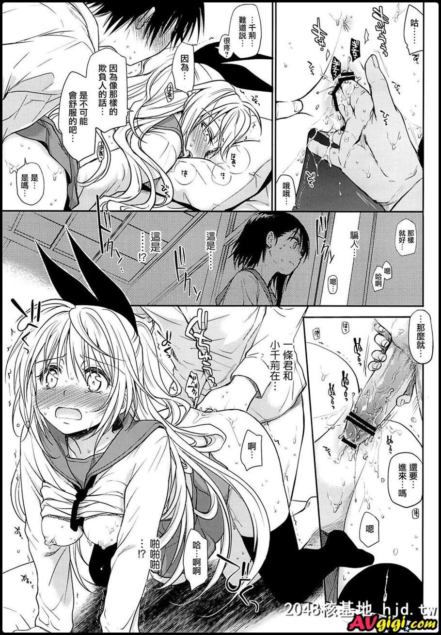 [たくみな无知[たくみなむち]]ウラコイ第0页 作者:Publisher 帖子ID:124480 TAG:动漫图片,卡通漫畫,2048核基地