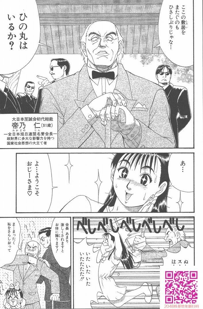 ひの丸クンの変っ！[209P]第0页 作者:Publisher 帖子ID:123337 TAG:动漫图片,卡通漫畫,2048核基地