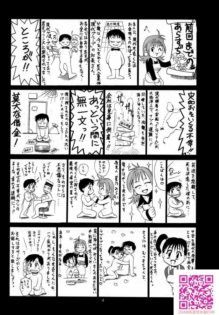 ボクの成年贡献人2[40P]第0页 作者:Publisher 帖子ID:123340 TAG:动漫图片,卡通漫畫,2048核基地