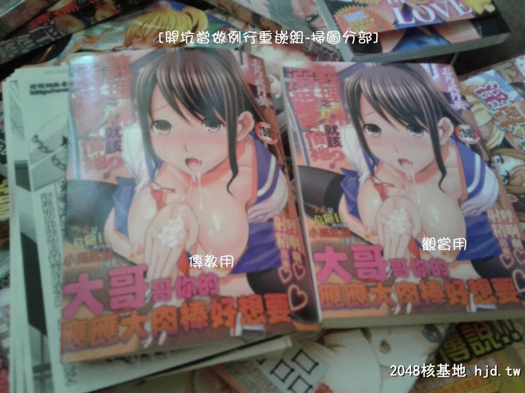 H漫中文整本-想要大哥的肉棒第0页 作者:Publisher 帖子ID:123826 TAG:动漫图片,卡通漫畫,2048核基地