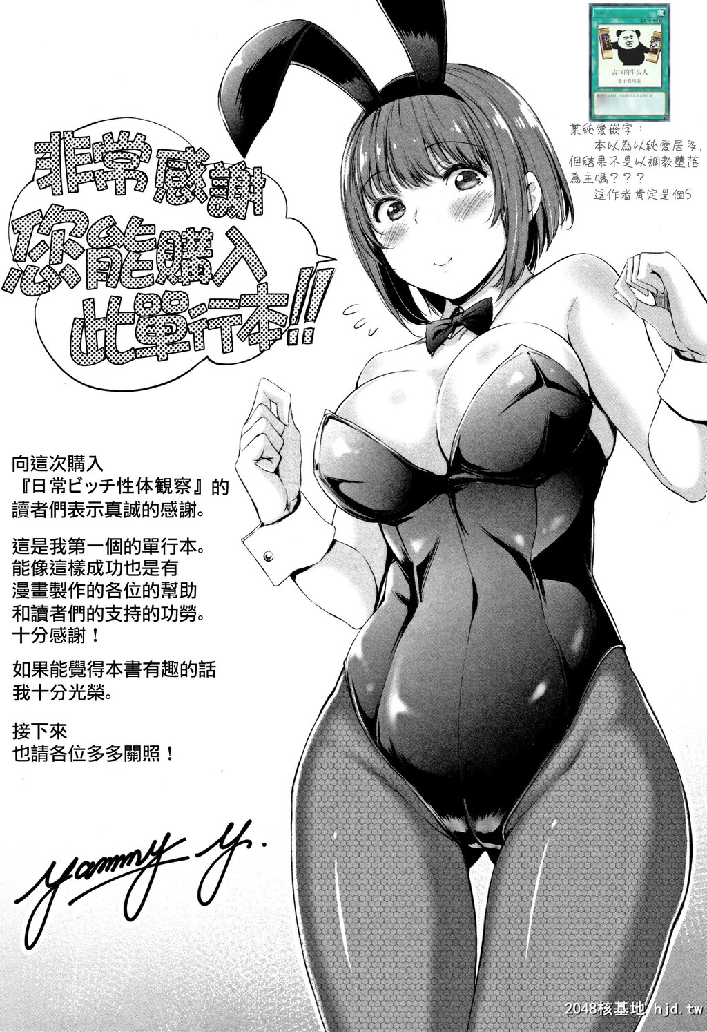 H漫中文整本-日常性体观察第0页 作者:Publisher 帖子ID:124473 TAG:动漫图片,卡通漫畫,2048核基地