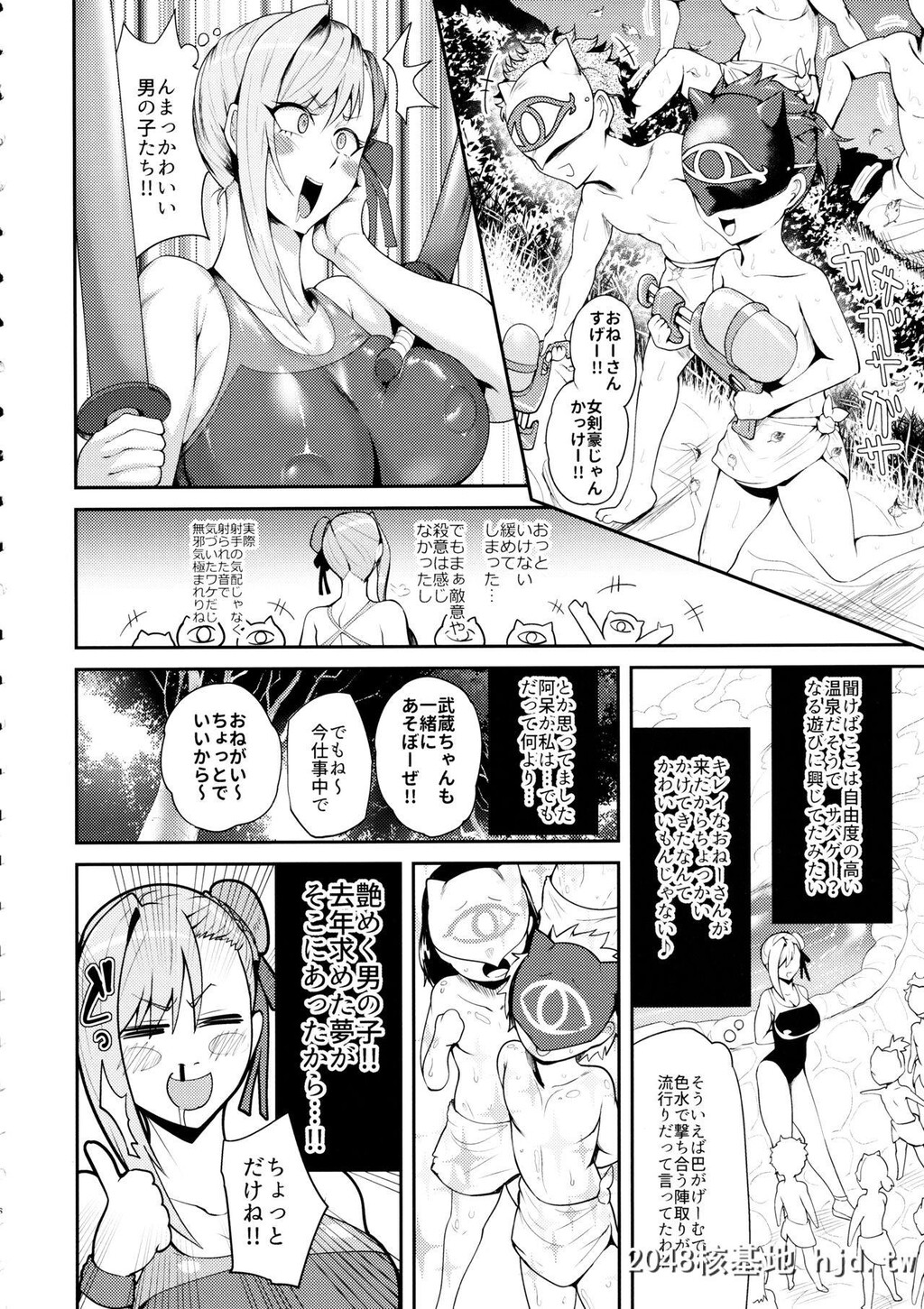 [凸伞[サガッとる]]ソウカイコラクフクジュウゲキ[Fate/GrandOrder]第0页 作者:Publisher 帖子ID:124640 TAG:动漫图片,卡通漫畫,2048核基地