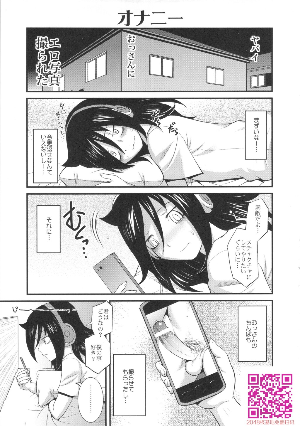 モテないからこのさいおっさんでもなんでも![44P]第0页 作者:Publisher 帖子ID:123501 TAG:动漫图片,卡通漫畫,2048核基地