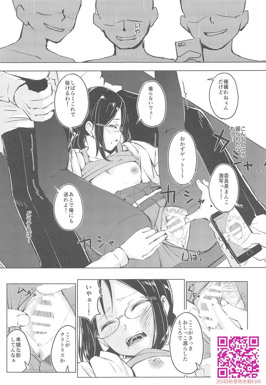 [不似合りこ]真面目な娘ほど壊れやすい[26p]第0页 作者:Publisher 帖子ID:124966 TAG:动漫图片,卡通漫畫,2048核基地